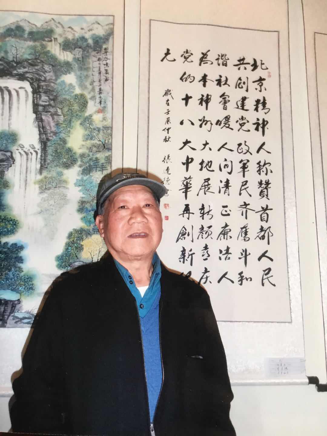 张连德